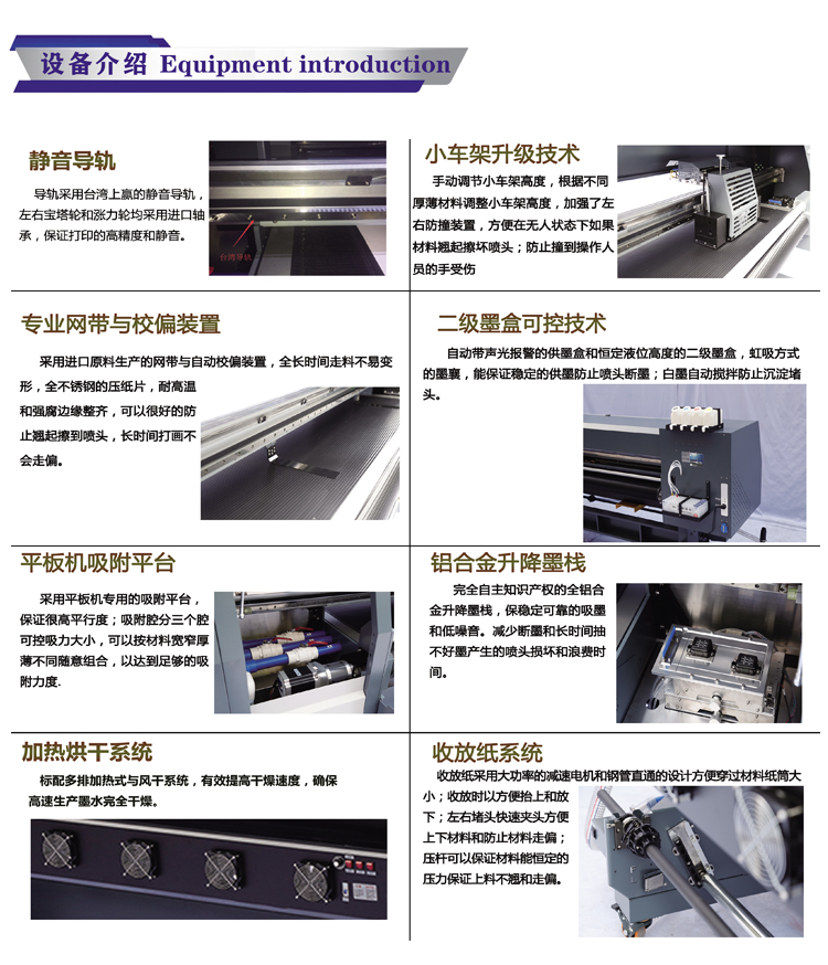 UV皮革印花機
